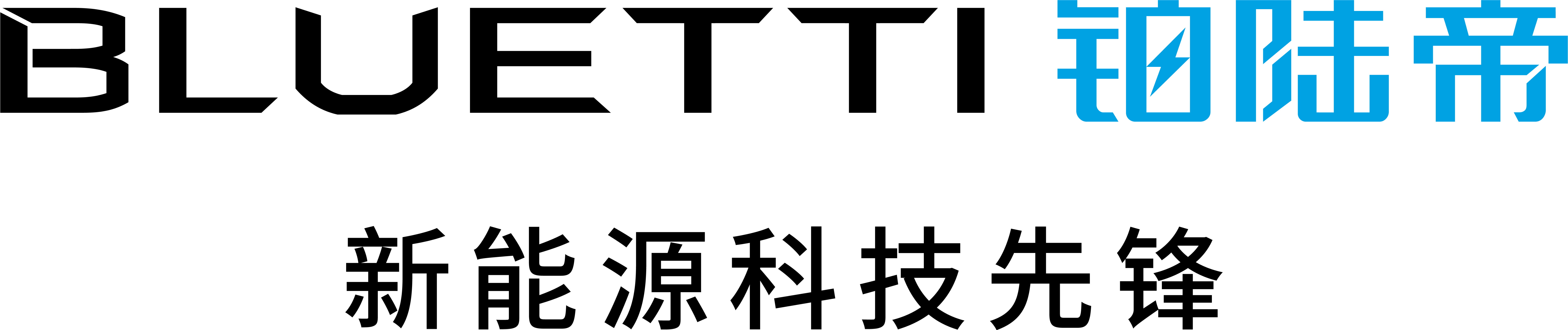 鉑陸帝應急電源